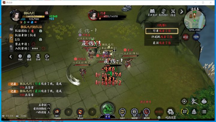 申请排雷测试，半年测给我印象比较深的还是野外抢矿pvp的玩法，真的砍得很过瘾！为了挂乌龟练武功还专门买了台安卓机[表情_流口水][表情_流口水]#异侠传排雷测试#异侠传:道消魔长截图