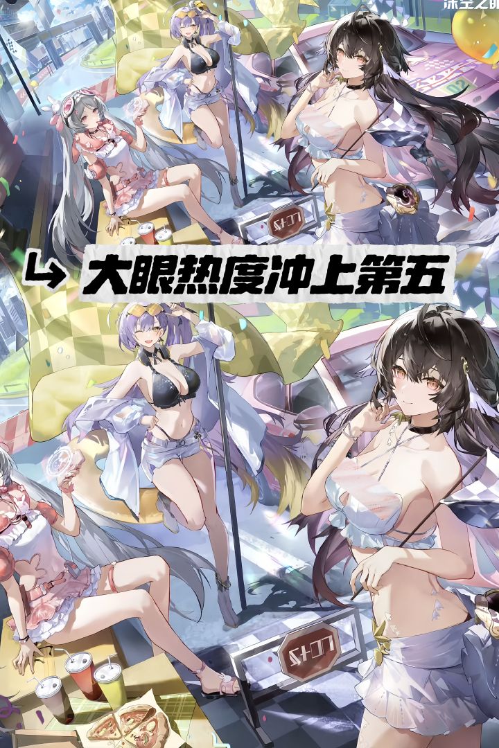 每月白拿330抽!深空之眼停更后冲上B站第五截图
