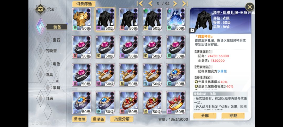 哎我靠,这礼服能不能滚啊😡 1