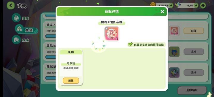 新人求解 提格阶段 是什么东西截图