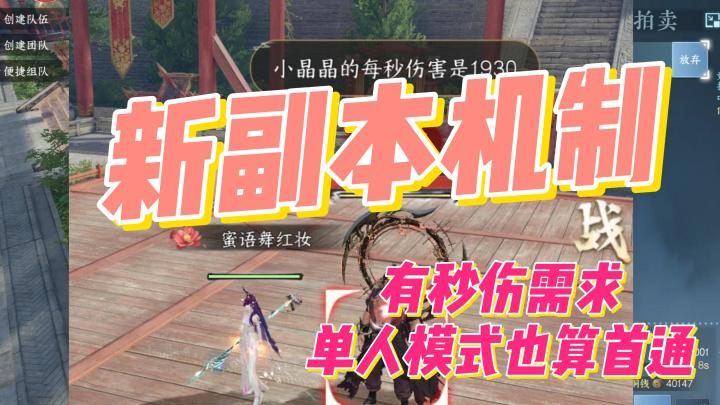 剑梦二简单,英雄天荒老三老四有秒伤需求,打不过打人机~截图