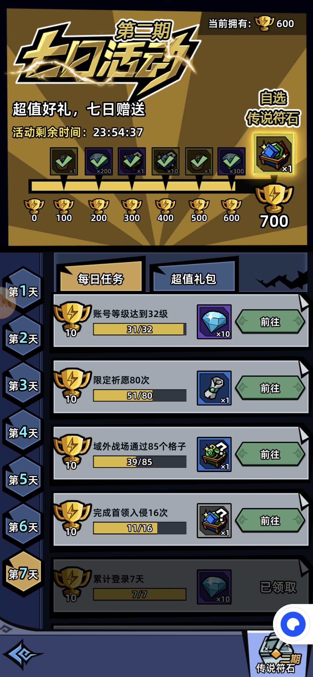策划把玩家当提款机 1