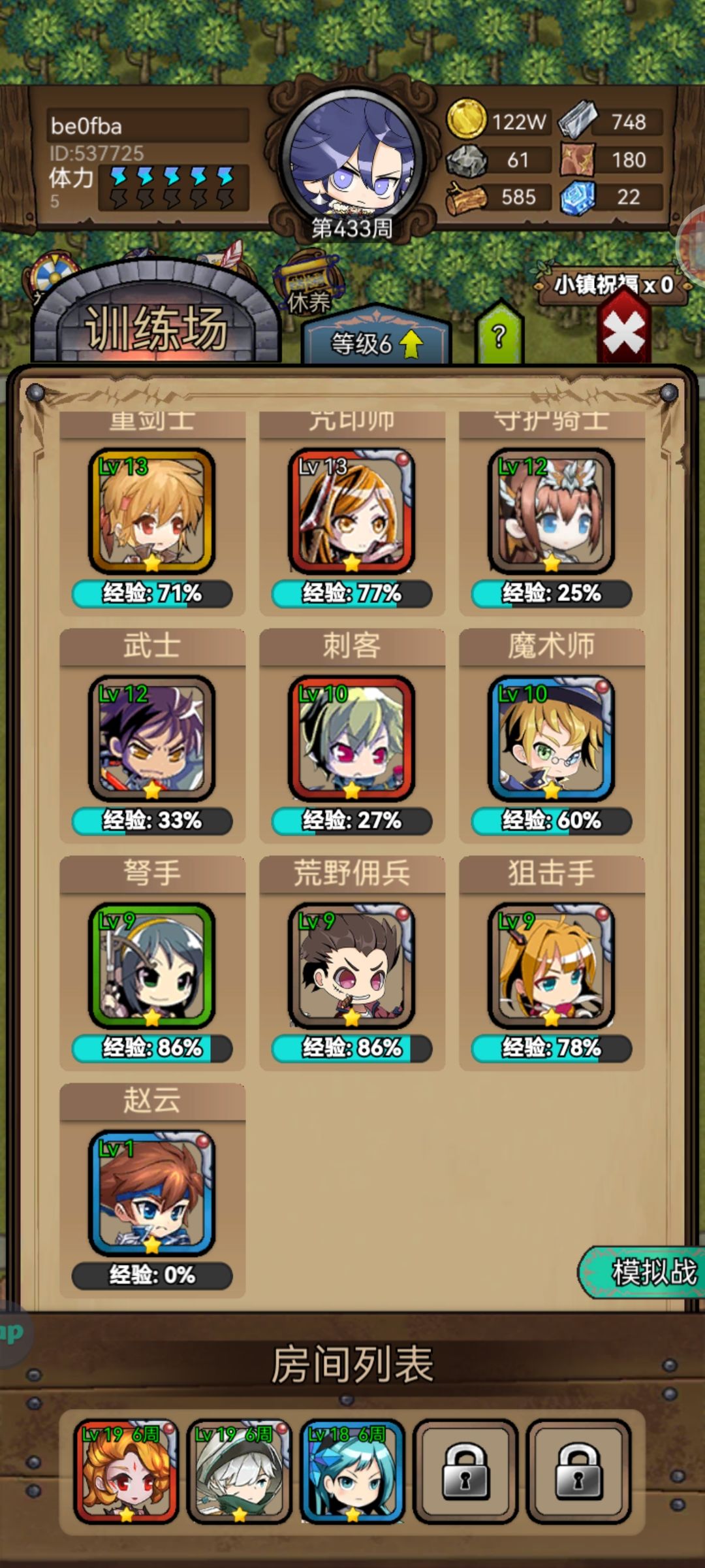 请问下一个升谁 2