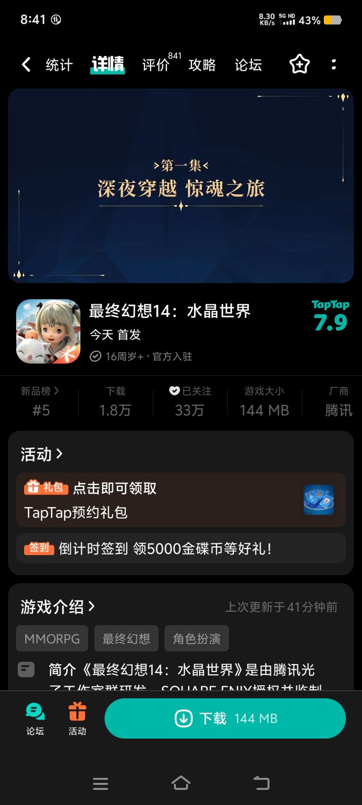 最终截图