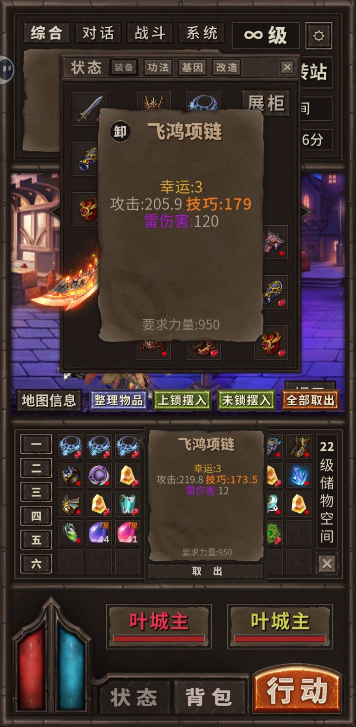 好人叶城主,一天给我爆了四个幸运+3的项链截图