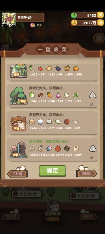 爆炒日记打油诗😁