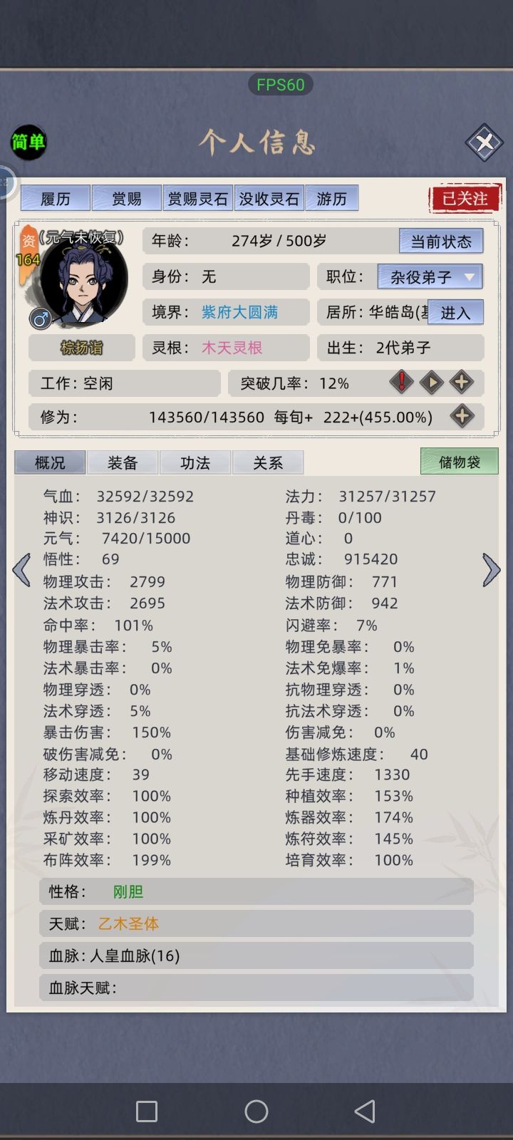 怎么突破啊 1