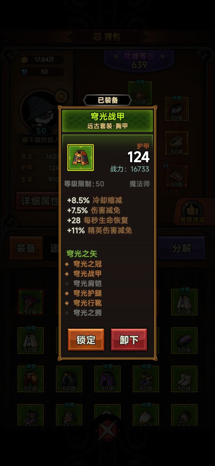 不懂就问截图