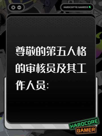 第五人格共研服