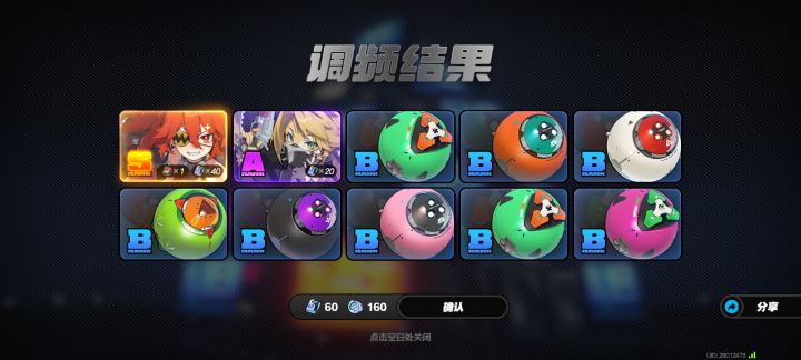 仪玄歪了截图