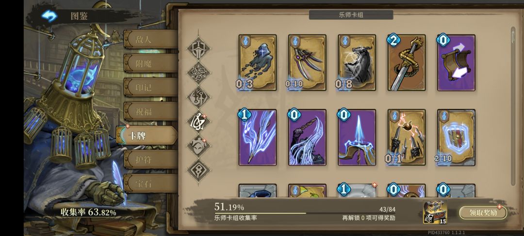 也是玩上了绝版英雄 2