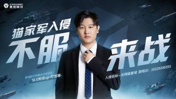 亲爱的学长学姐们大家好呀！
还记得那个叫嚣全银河的男人吗？咱们的跨星系远征战斗还未结束， 一叮当猫一 居然私信拉妹，说将在今晚及明晚直播殴打拉格朗日开拓者！
这能忍？我赶紧让他报点留坐标，这两天安排精兵强将，带着前辈们在银河真实他！
他将在2024年12月25日及26日 20:00在B站进行直播！还要在直播间发放礼包码福利，学长学姐们一定不要错过这个好机会，给他点好果子尝尝！
直播地址：https