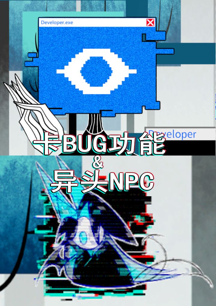 游戏开发日志02 新的NPC+新功能“卡BUG”截图