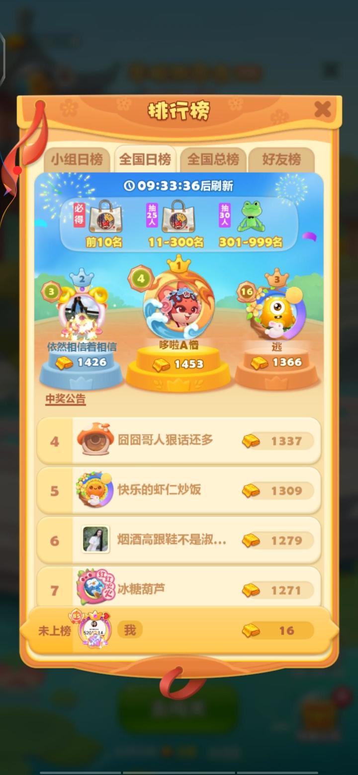 打卡第六天截图