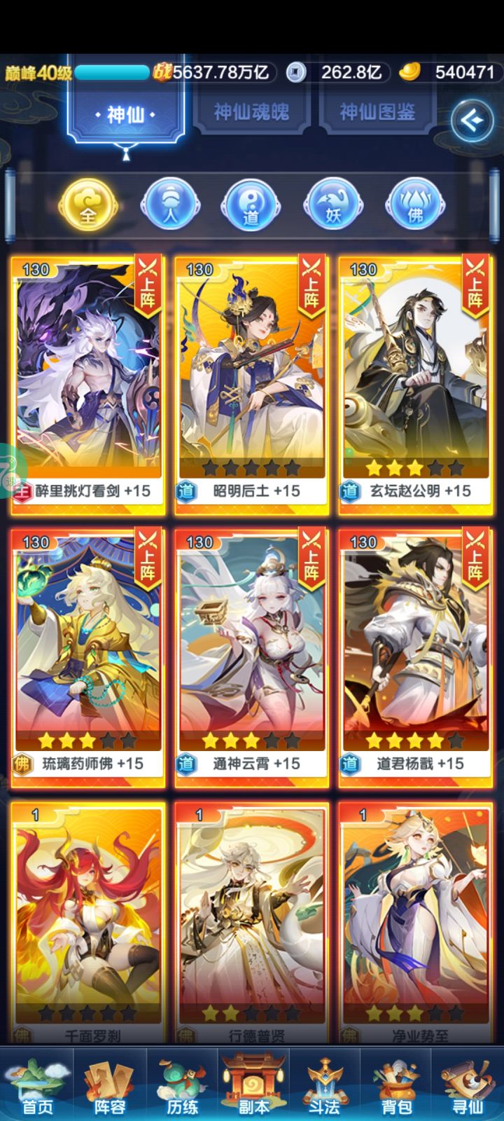 大佬们这阵容合理吗?截图