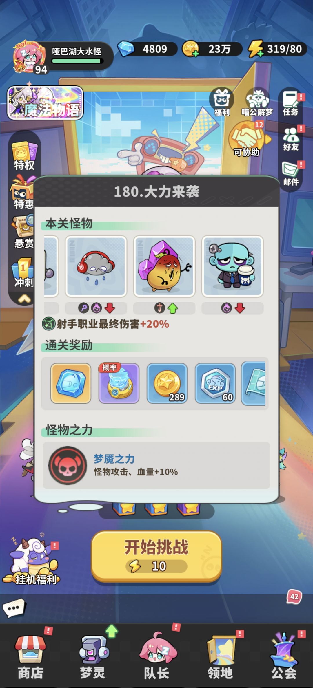 关于主线推图 1