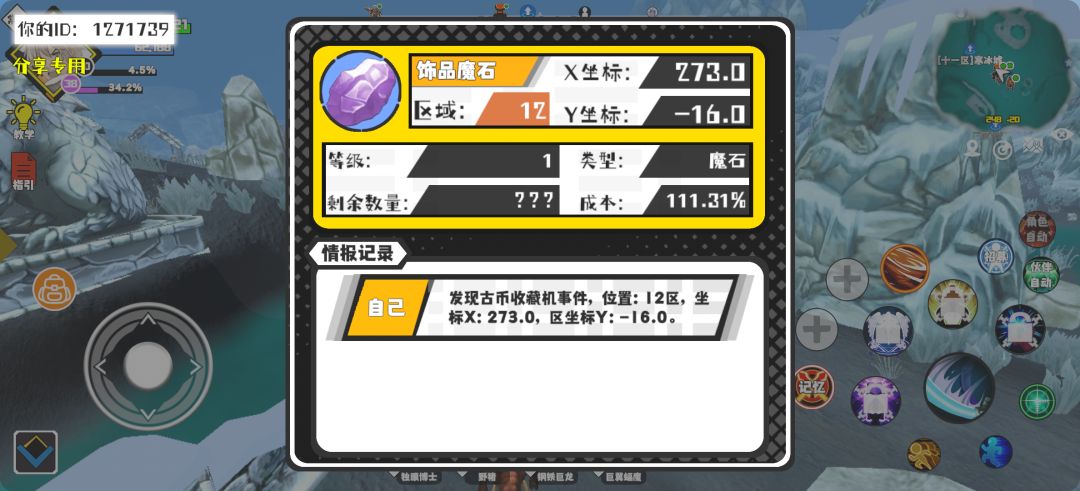 事件分享 1