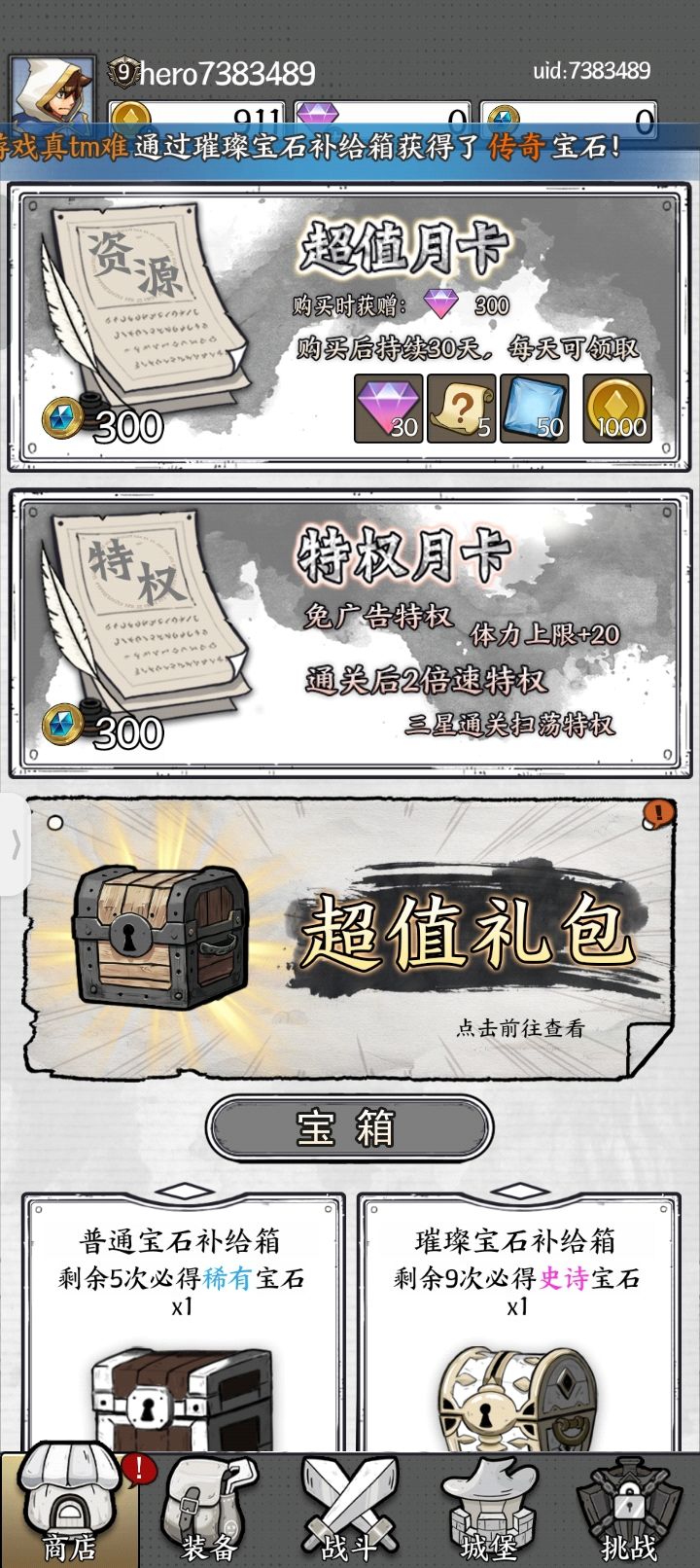 怎么感觉不一样 3