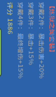套装属性介绍 4
