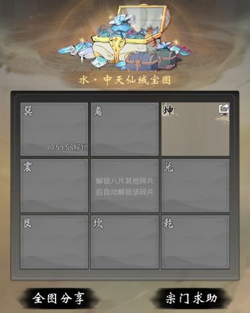 活动预告丨宗门寻宝即将上线，10连探宝免费领！