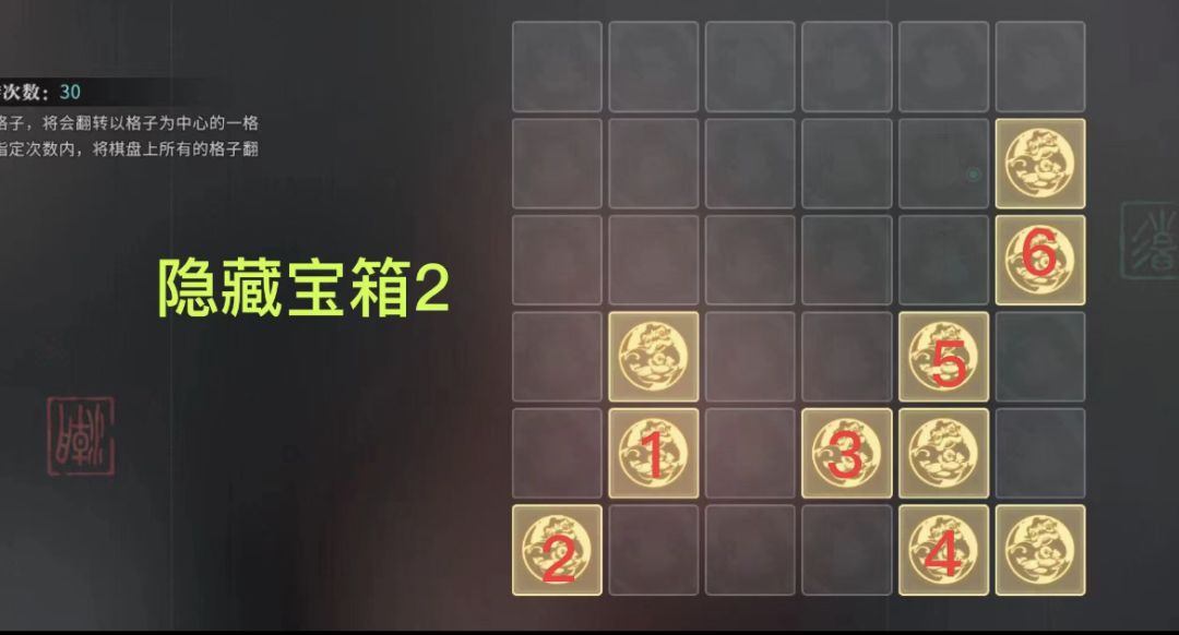 归龙潮宝箱全收集(1) 7