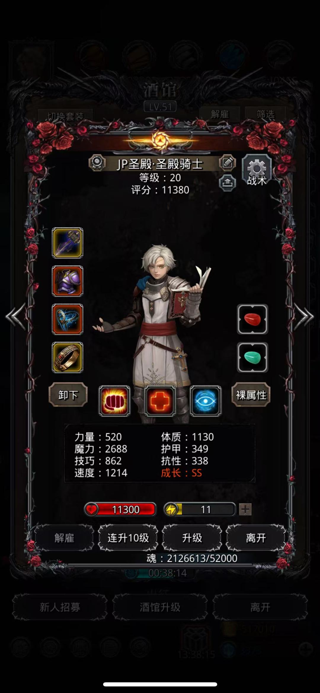 战力测试S 3
