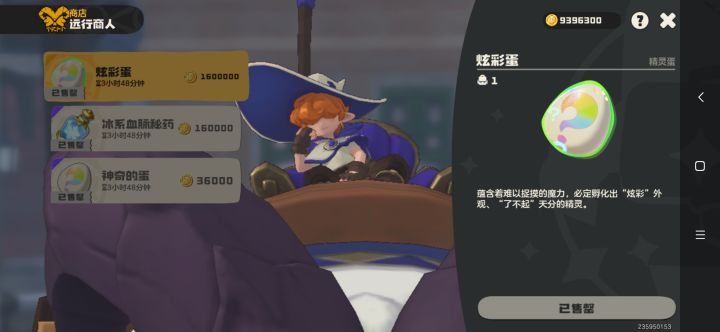 有炫彩蛋截图