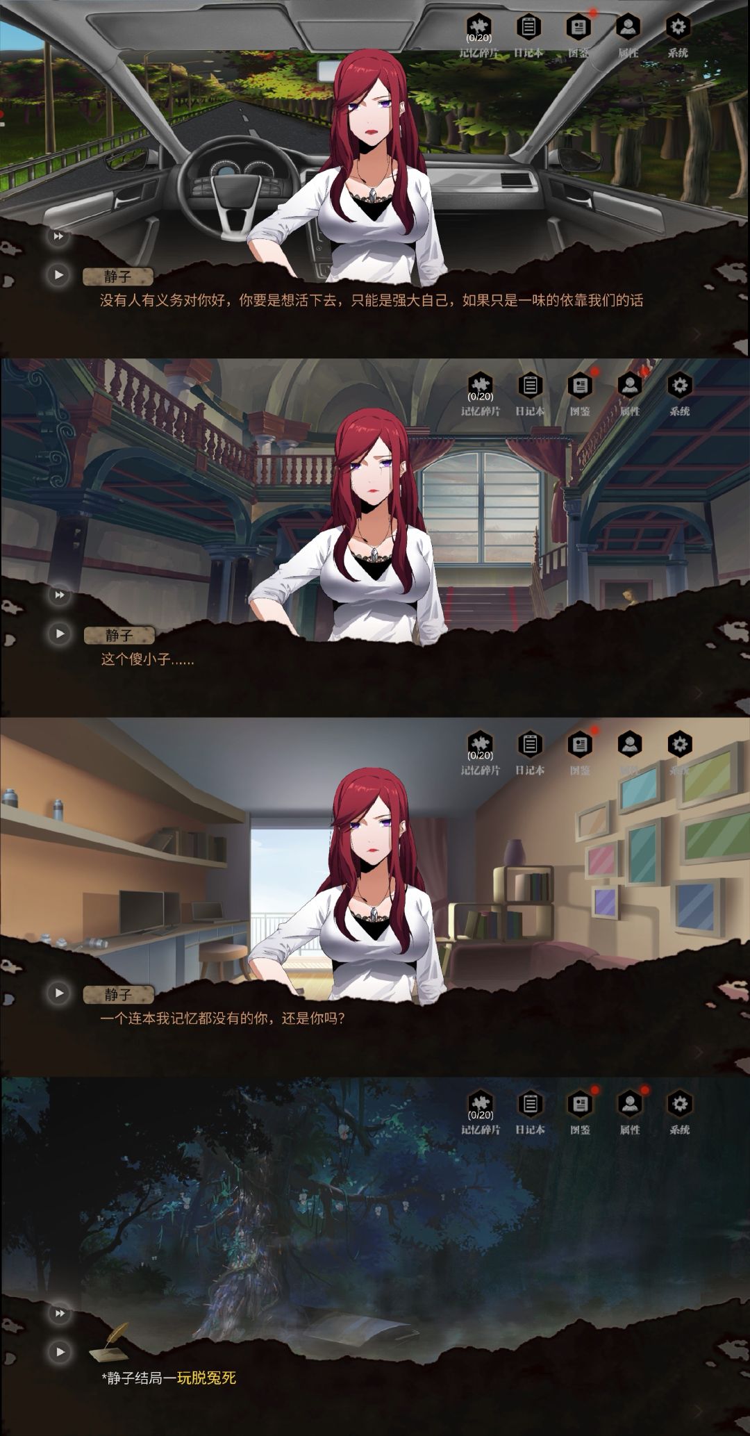 零下记忆已通关！ 3