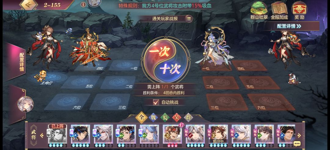 山河遗迹这也太假了吧 1