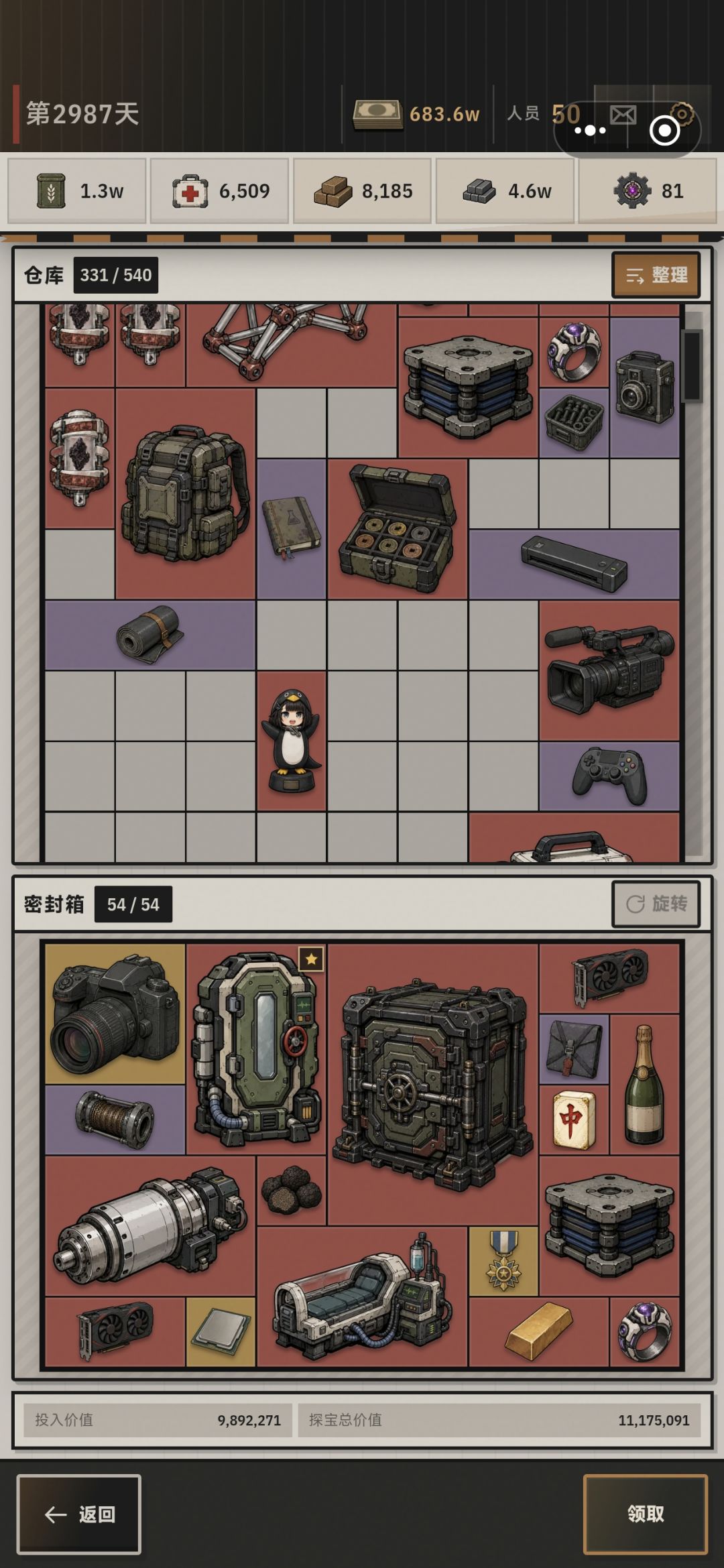 信物换黑市才是出三元的正确姿势 4