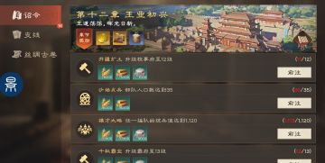 萌新攻略！新手开荒流程解读