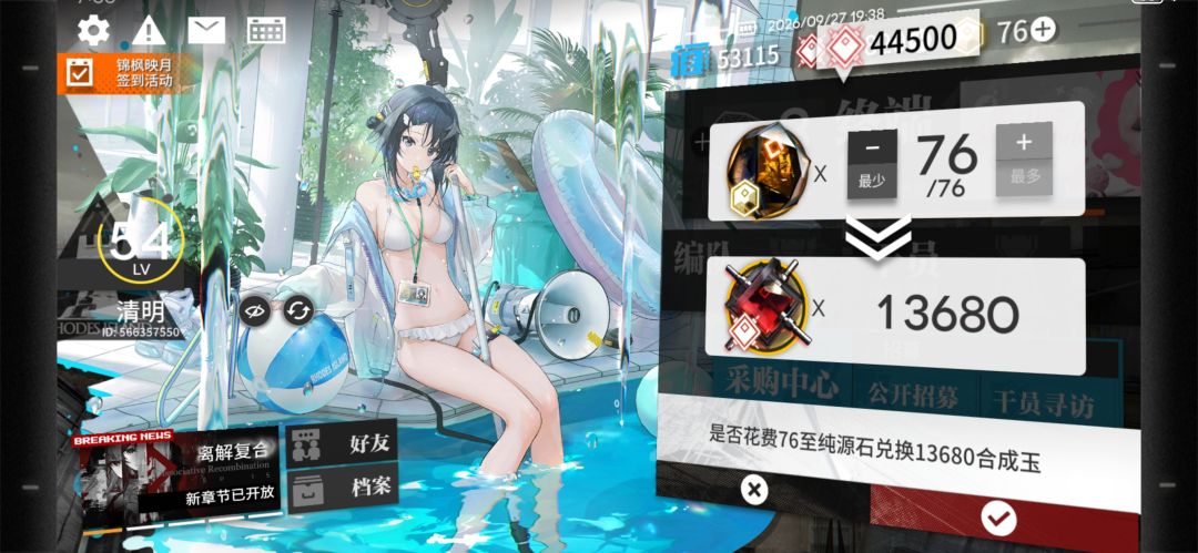 6选3 2
