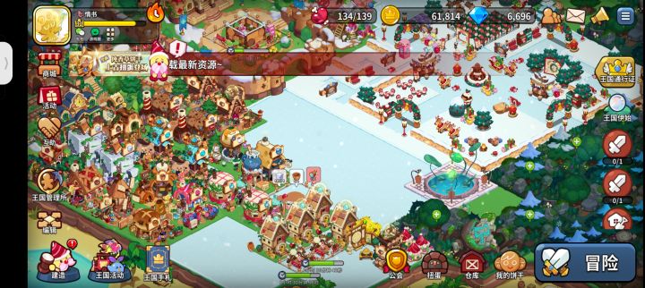 怎么把建筑物的草地变成雪地呀截图