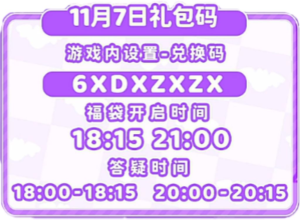 1107【心动小镇】-每日更新 2