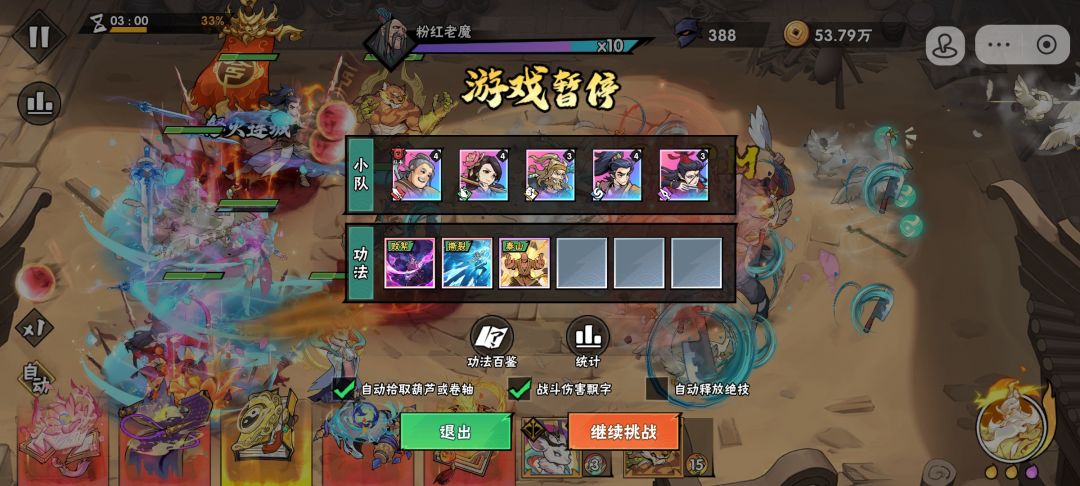 164万霍东阁过关83-2(洗髓) 2