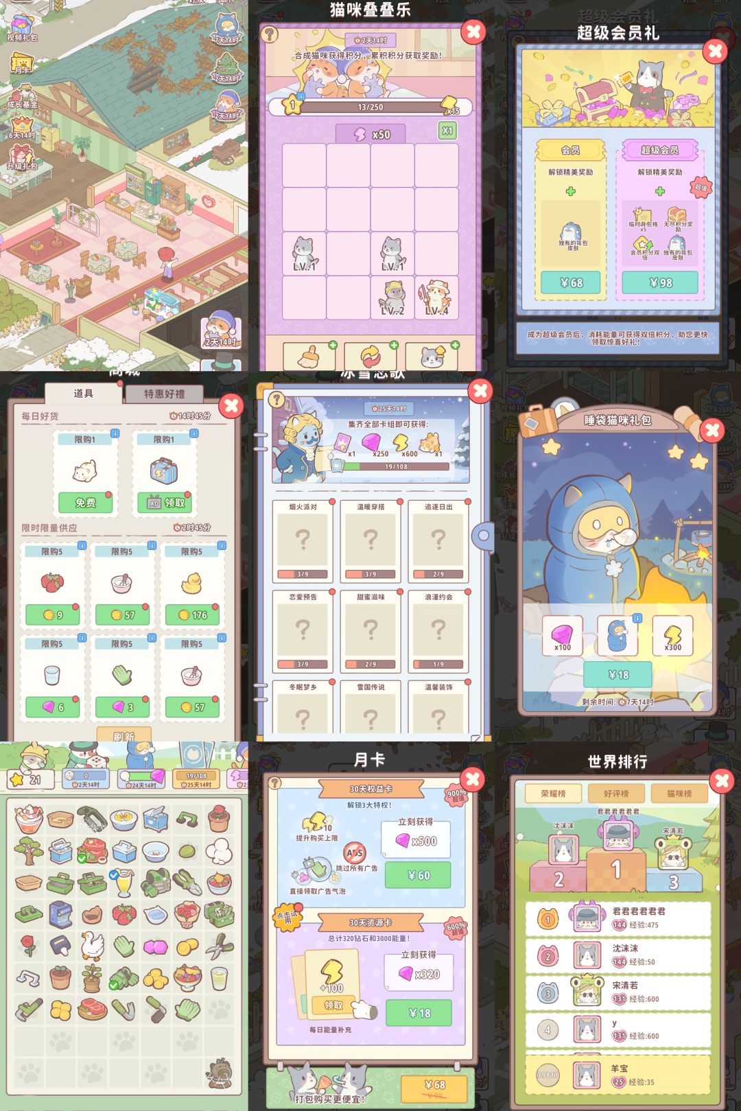 7款合成游戏测评(上) 3