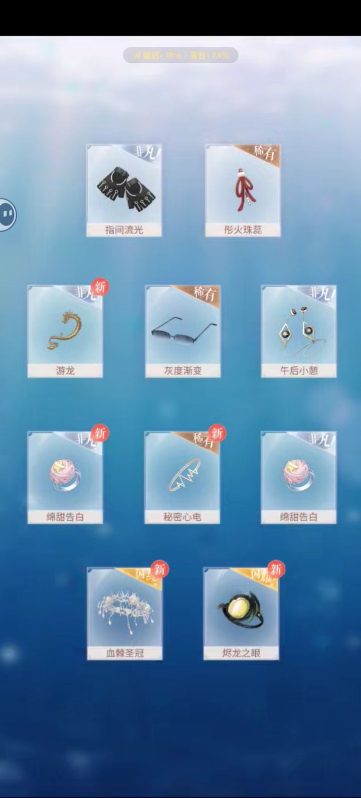 签到得的抽数出新头饰了截图