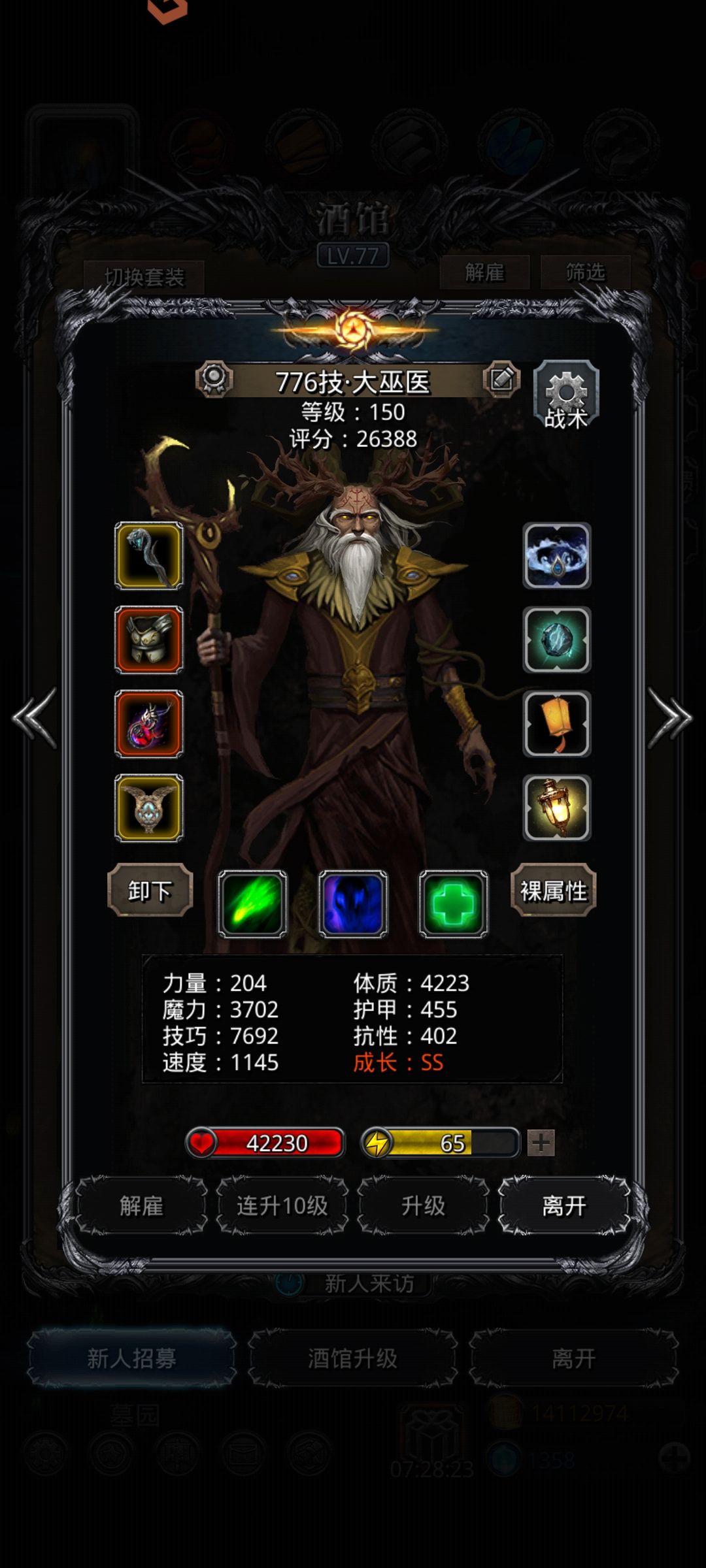 图29 诅咒魔腾截图