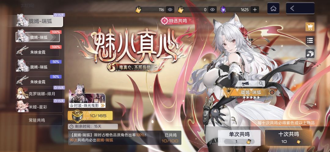 尘白禁区新手截图