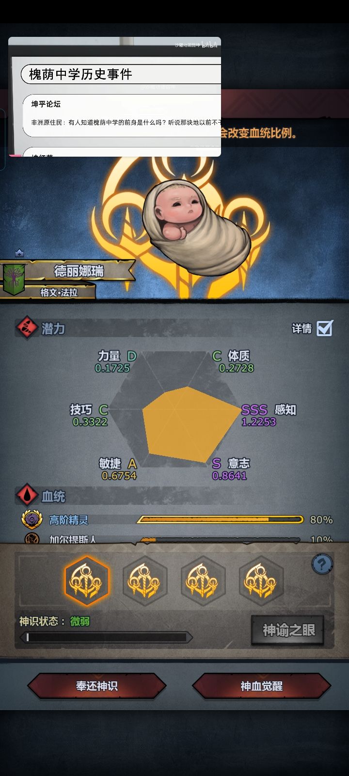 唉,麻了,以神比肩凡人截图