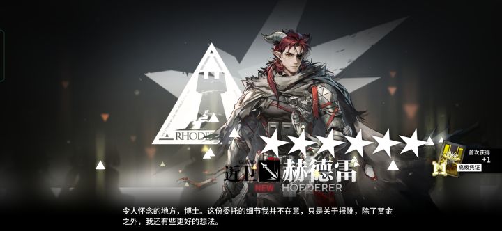 晚上十二点单抽出奇迹。截图