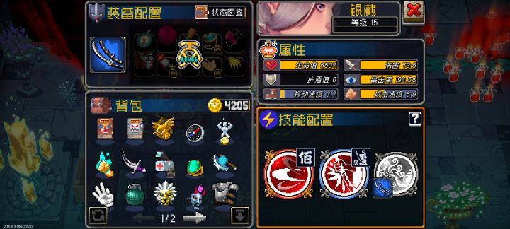 生命值超多截图
