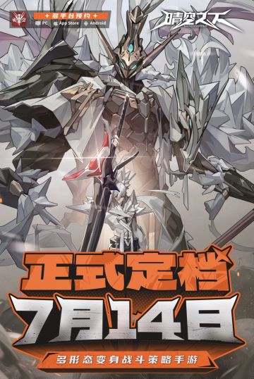 《晴空之下》全平台公测定档7月14日！