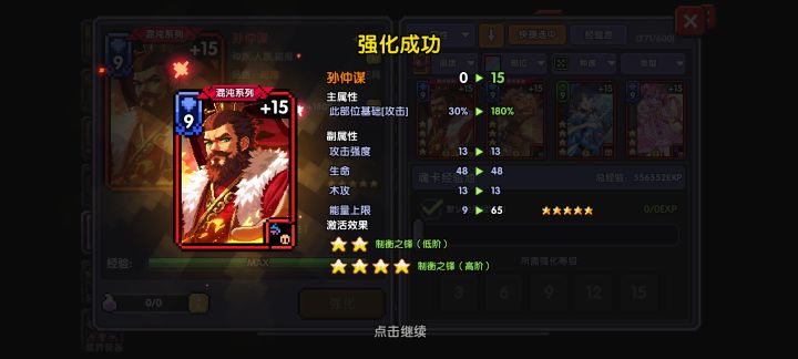 今晚战绩，赌卡一时爽，一直赌卡一直爽截图