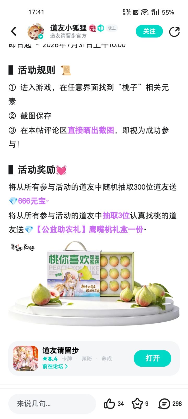 垃圾活动,垃圾官方截图