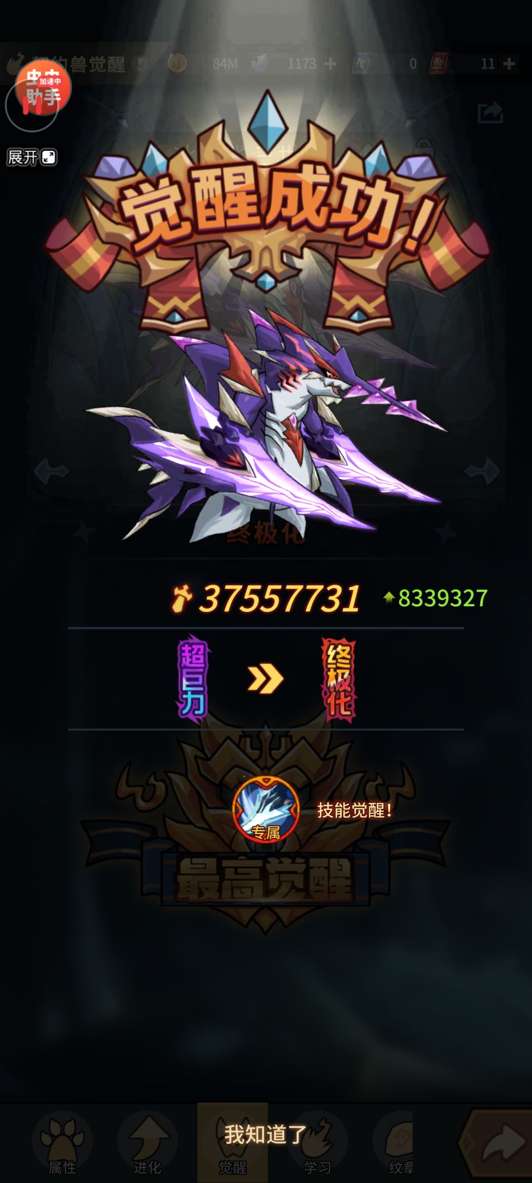 第四只 三世三 1