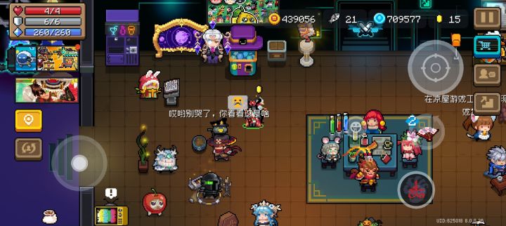 小小教官在大厅里你对他哭他有时给你一金币截图