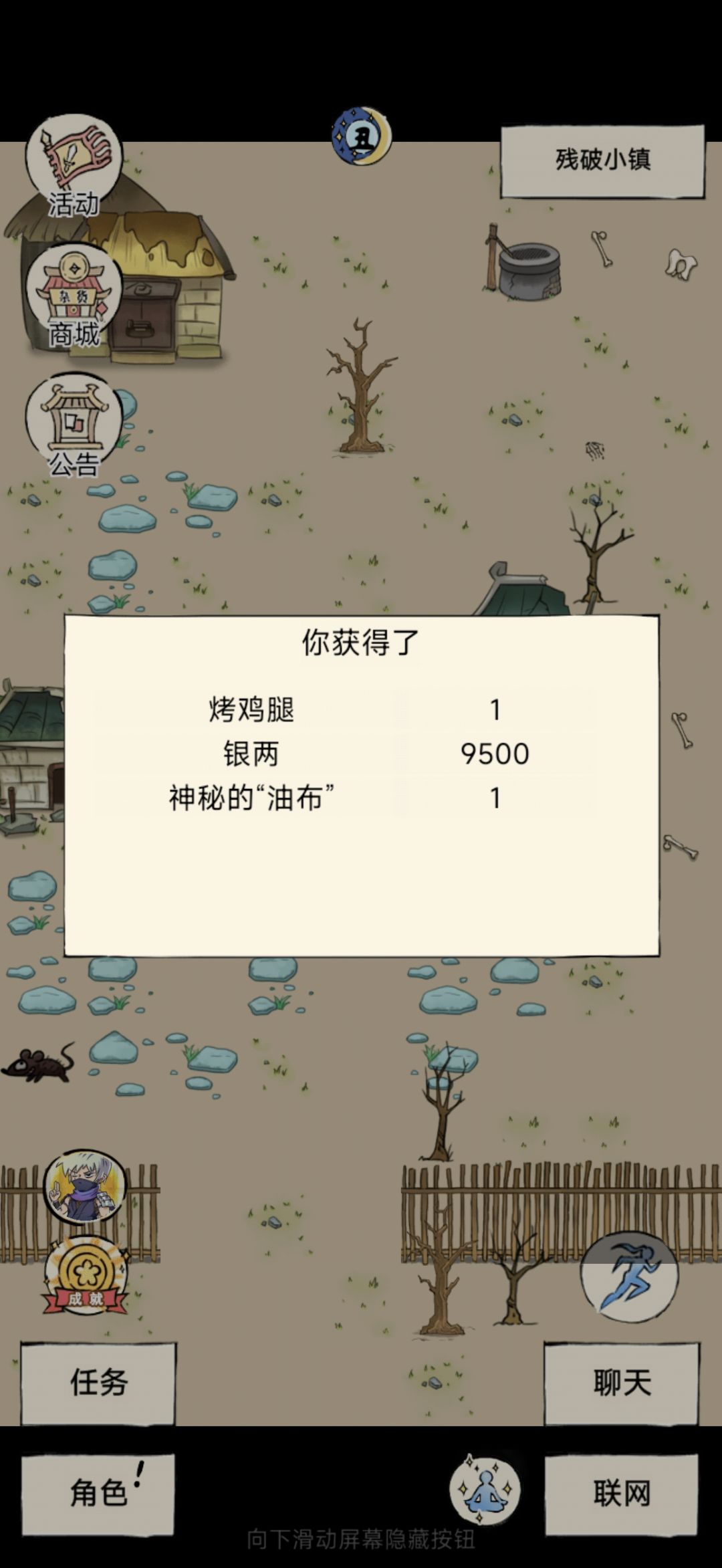 今天运气真好啊 3