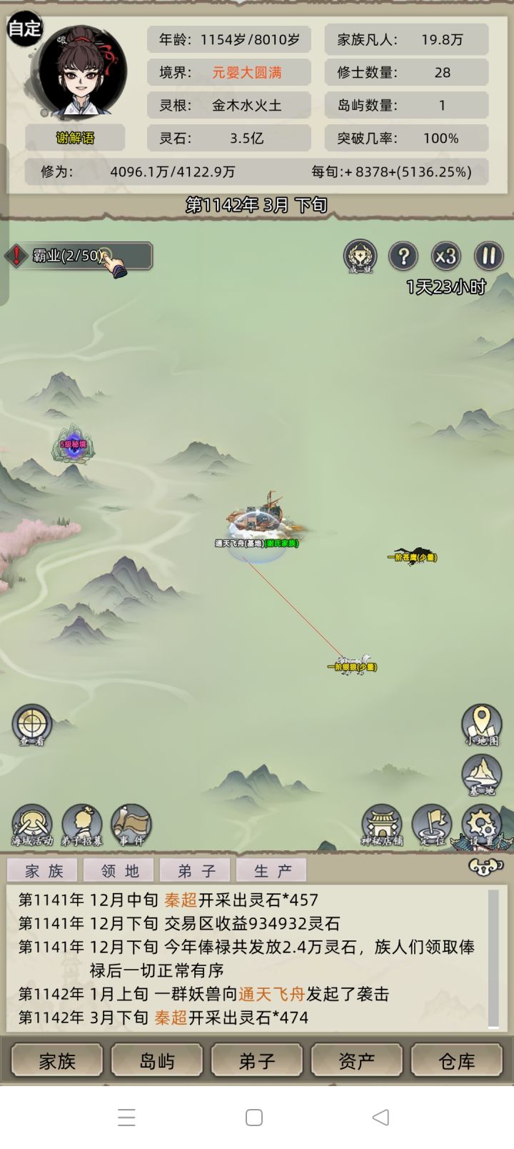 现在修炼是真的快啊截图