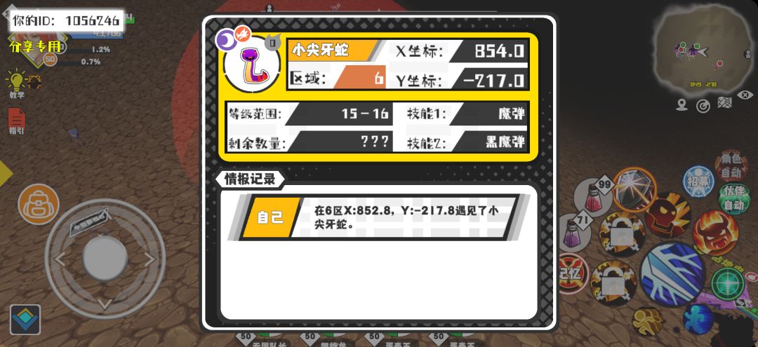 事件分享 1
